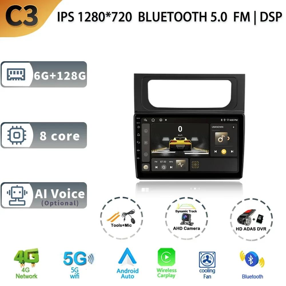 Android 13 Pentru Volkswagen Touran 2 1T 2010-2015 Radio Auto Multimedia 4G Navigație GPS Wireless Carplay 2 Ecran Din Stereo