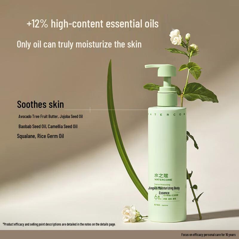 Watercome Hydrating Body Lotion Gardenia Jasmine