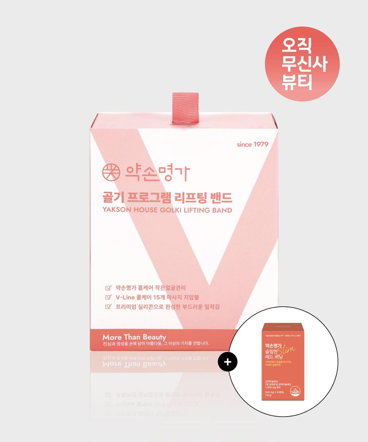 Yakson Myeongga Golgi Program Lifting Band PRO V-line Double Chin V-band Small Face Management