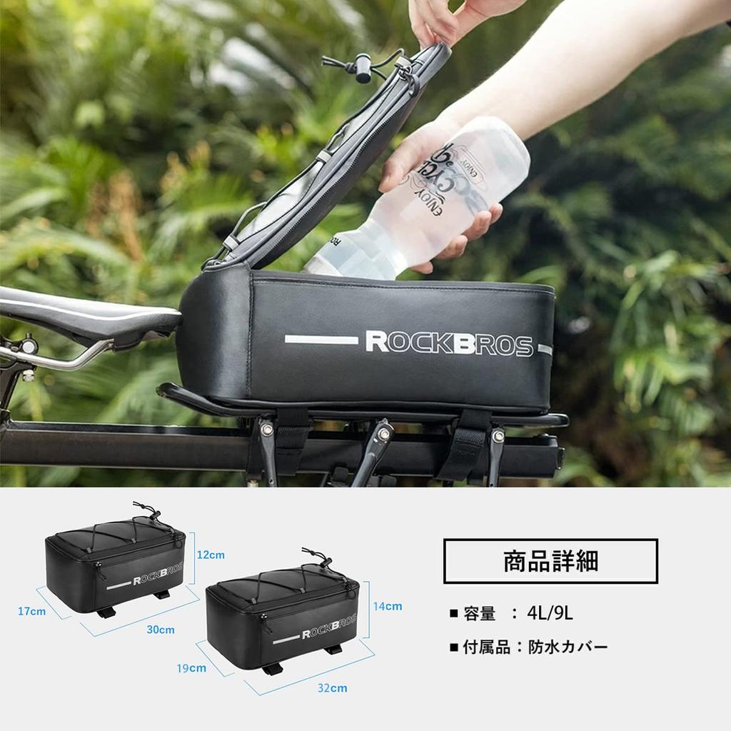 ROCKBROS Rear Bicycle Carrier with Waterproof Easy Velcro Reflective Perfect for Cycling and and Taillight Attachment Bag, 4L, Cover, Installation,