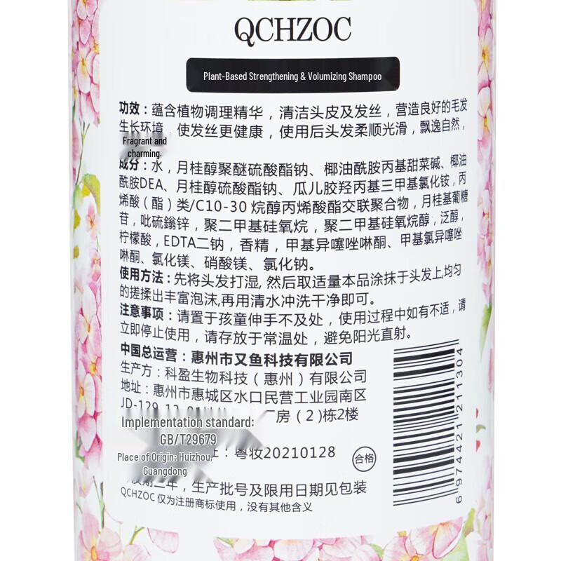 QCHZOC Kirschblüten Botanisches Haarshampoo