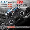RC Car for Kids, Off-Road, Amphibious, 4WD, Four-Wheel Drive, Waterproof, 2.4GHz Wireless Control, 360 Rotation, Popular Birthday Gift, Toy Car (Blue