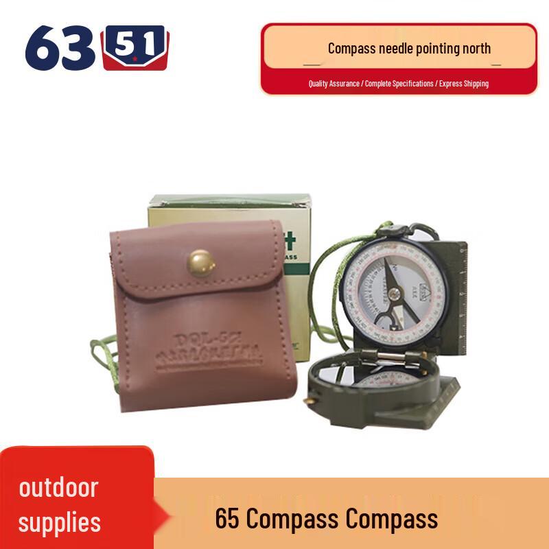 Military-Style Outdoor Compass
