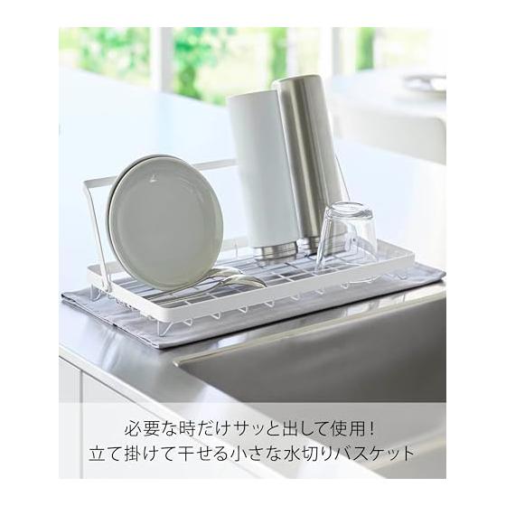 Yamazaki Jitsugyo 10677 Drainer Basket that Can Dry Water Bottle Upright, White W36.9 x D18.8 x H5cm Tower Drainer Rack Water Bottle Tableware
