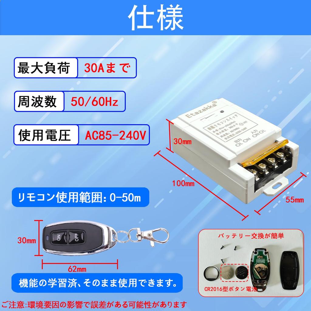 Remote Control Compatible with Wireless Remote Remote Control Relay Up To Wireless Remote Remote Transmitter and for and Home Use To Switch, 100V/200V