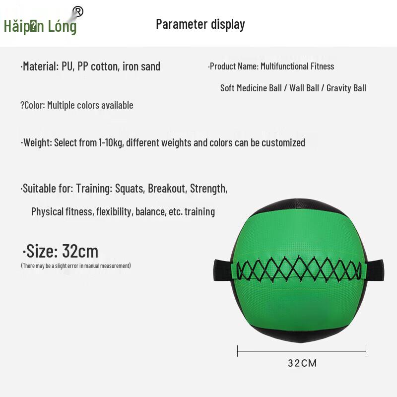 Haipinlong Fitness Soft Medicine Ball
