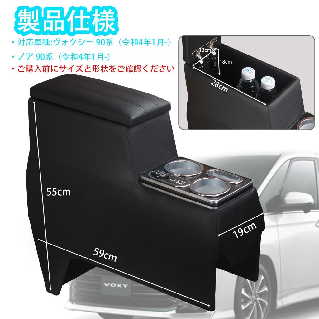 Console Box for Wireless Storage Customizable Interior Noah/Voxy (90 Series), Charging, Box, Parts, Anti-Fatigue (USB Charging)