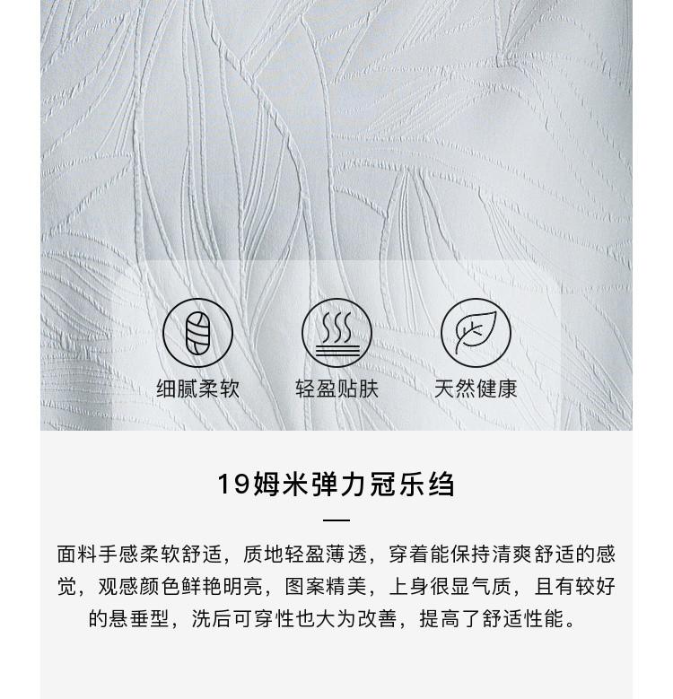 26 Spring/Summer Round Neck Fashionable Jacquard Loose and Comfortable Slim Mulberry Silk Shirt for Women