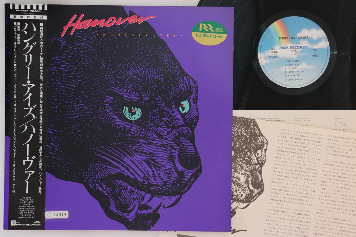 

LP Пластинка HANOVER - Hungry Eyes P13127 MCA 1985 Япония Оби Рок Б/У