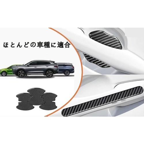 DEVENTORZ Door Handle Protectors, Set of 8, Carbon Fiber, Scratch-Resistant, Protects Paint, Hides Scratches, Easy Installation, Exterior Parts, Stick