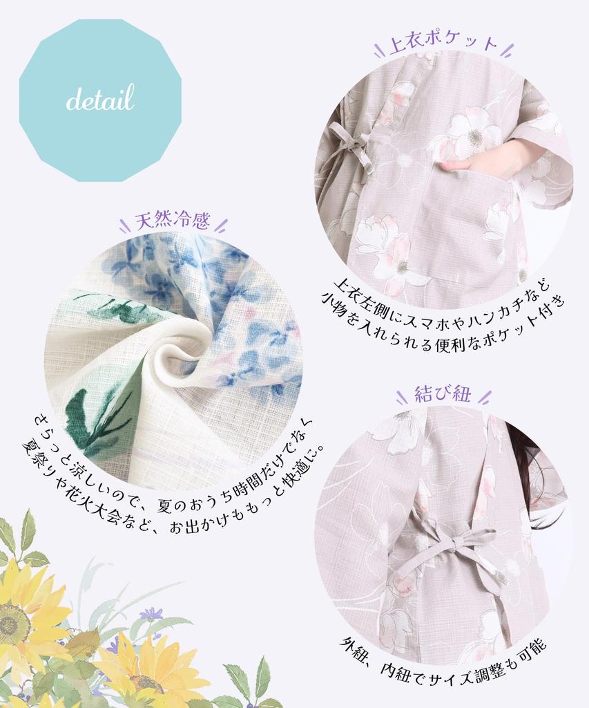 Jinbei Japanese summer Stylish Japanese natural perfect for fireworks plus sizes front opening [ON NISHIKI] Women's (traditional wear) - pattern,