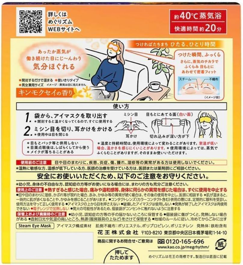 Megurhythm Steam Hot Eye Mask, Osmanthus, 12 Masks