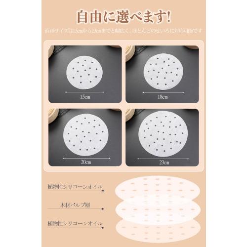 Steaming Sheets for Bamboo Baking (100 Sheets, 15cm/18cm/20cm/23cm Diameter) Round, Double-Sided Non-Stick, Waterproof, Oil-Resistant, Healthy Materia