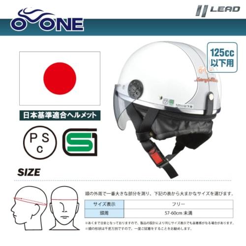 LEAD Motorcycle Half Helmet O-ONE Black/Silver - Free (Less than 57-60cm)