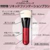 Takumi no Makeup Brush Kumano Brush Liquid Foundation Brush Cosme-do High-Density (Goat Hair) FU-LI02