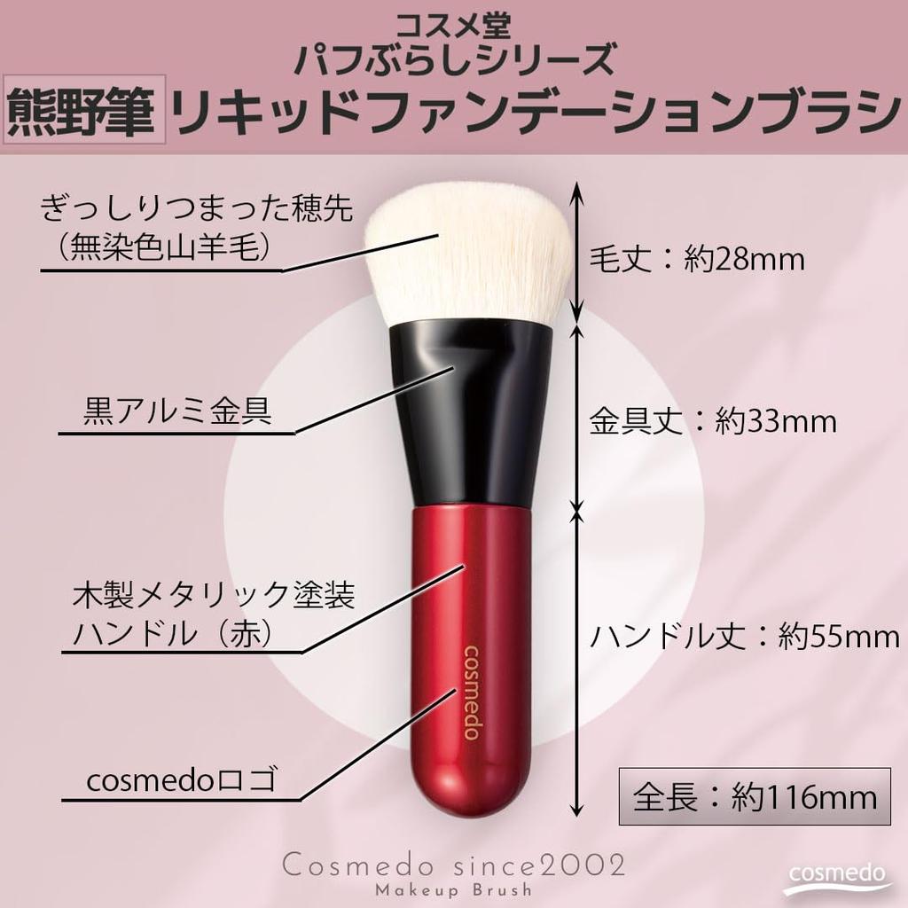 Takumi no Makeup Brush Kumano Brush Liquid Foundation Brush Cosme-do High-Density (Goat Hair) FU-LI02
