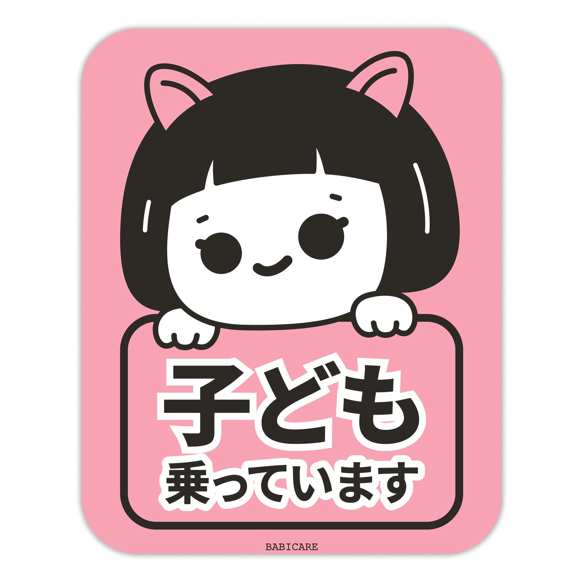 

(BABICARE) PET Plate, Children Riding Chill in Car, Sticker, Removable 3M Tape, Glossy, Heat жёлтый