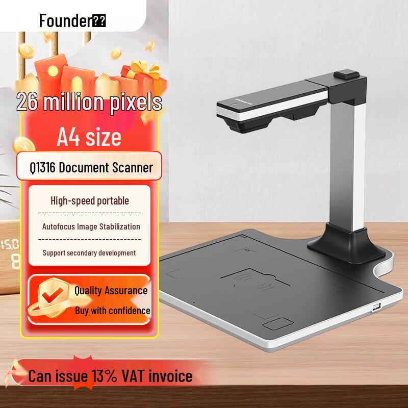 Founder Q1316 Xinchuang Edition A4 High-Speed Document Camera CN plug (adapter included)