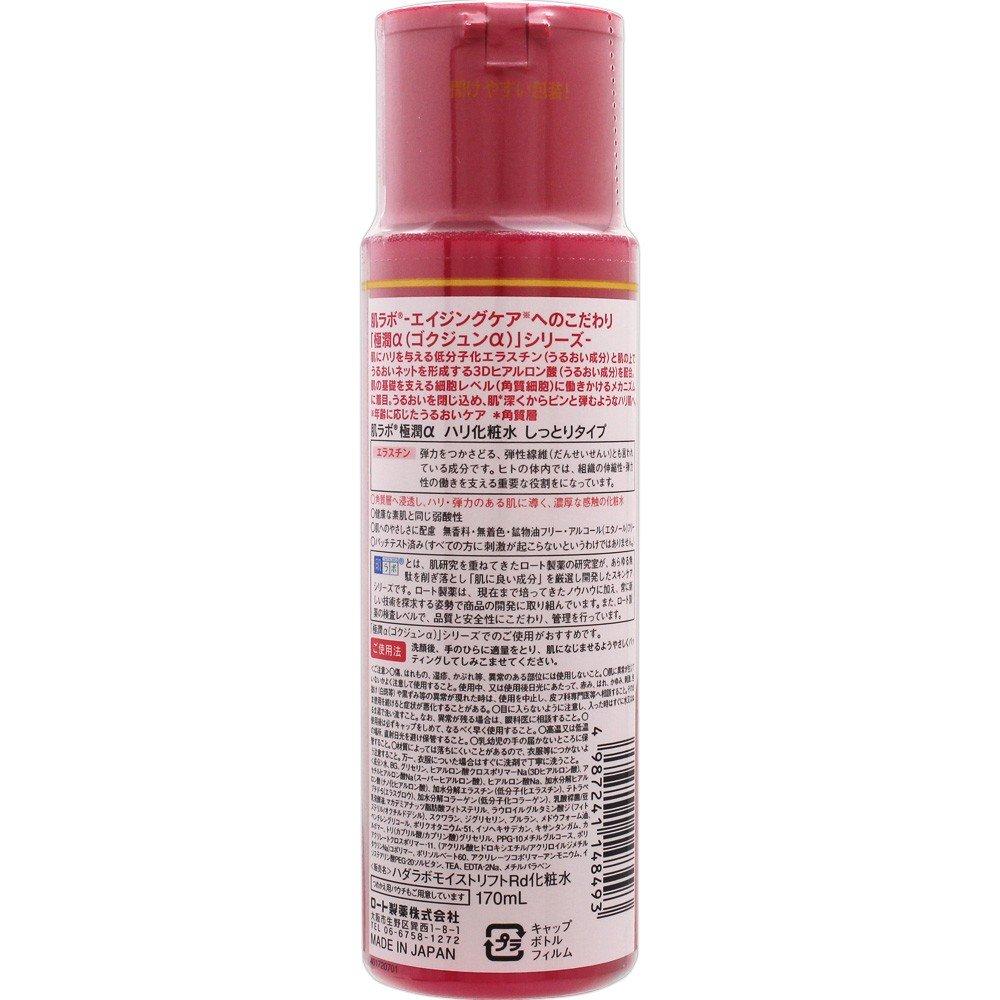 Hada Labo Gokujun Alpha Hyaluronic Acid Moist Lotion 170ml