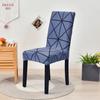 Style Stretch Chair Slipcover Designed For Dining Room Flexible Material Chair Cover For Office Chair Formal Dinner Chair Armchair Protector