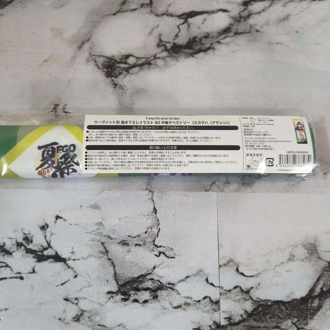 

[USED] Half-cut Tapestry Scathach Assassin Fate FGO No.83