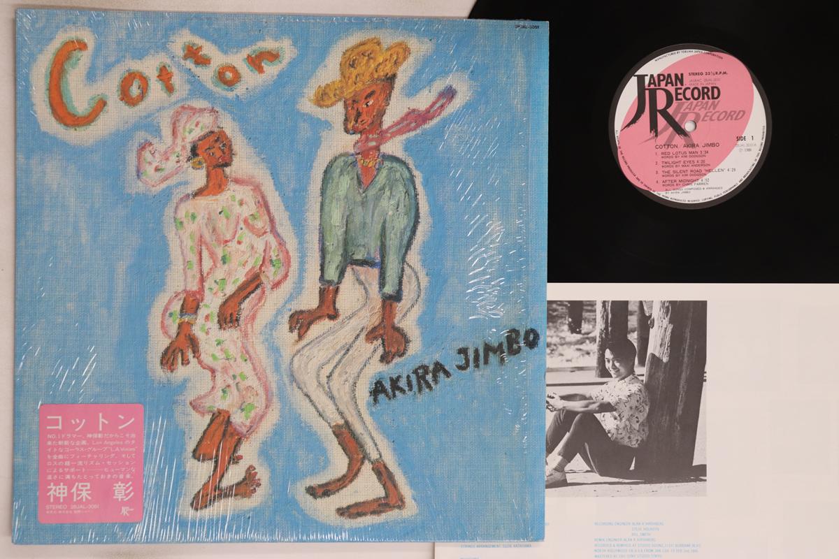 

LP Record AKIRA JIMBO - Cotton 28JAL3051 JAPAN 1986 Japan Jazz Used