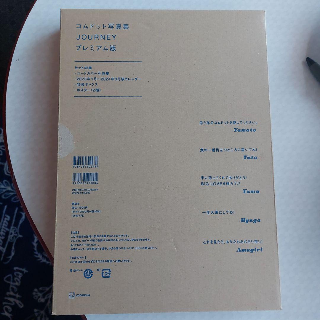 

[USED] Comdot photo book JOURNEY premium version