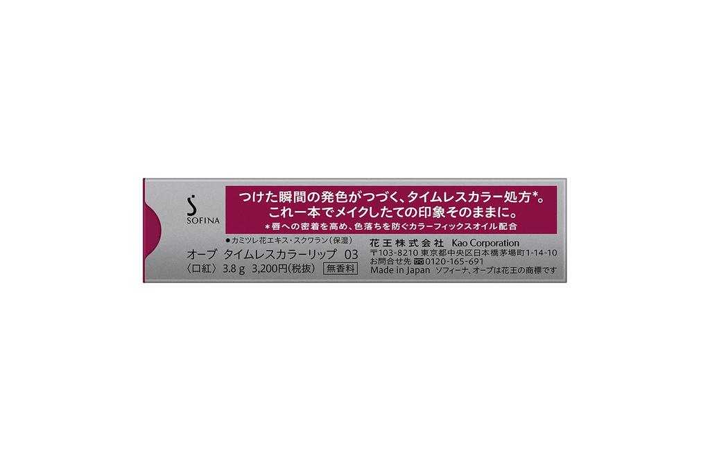 AUBE Timeless Color Lip 03 Lipstick 03 Rose 3.8g