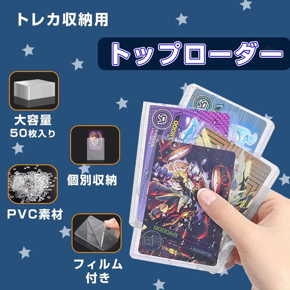 Верхнє завантаження Колекційна картка Твердий футляр із плівкою Завантажувач карток ПВХ матеріал Гільза для карток Прозора колекція Зберігання Колекційна картка Гільза Торгівля