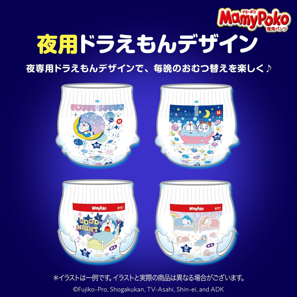[Older Product] [Nighttime Pants, Big Size] MamyPoko Doraemon Nighttime Diapers (12-22kg), 30 Count