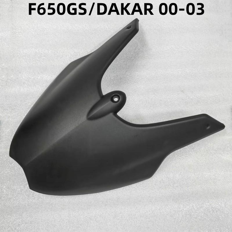 Fender extension for F650GS/DAKAR 2000-2007 чёрный