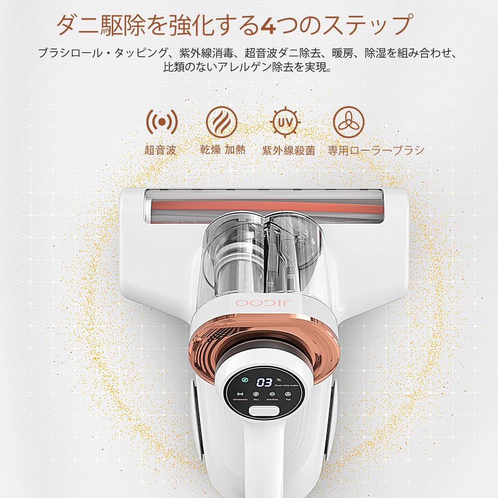 JIGOO J300 Futon Mite Filter Separation Futon Vacuum Strong Virus UV Allergen Hot Air HEPA Futon Vacuum Cleaner Cleaner, Design, 500W, Cleaner, 13Kpa,