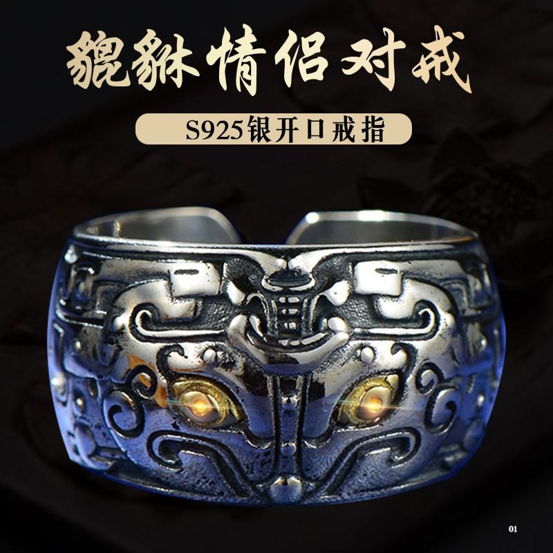 Adjustable Open Ring Men Women With Pixiu Mythical Beast Design Vintage Style Copper Plated Finger