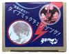 Devilman Nagai Mug Go/Transformation