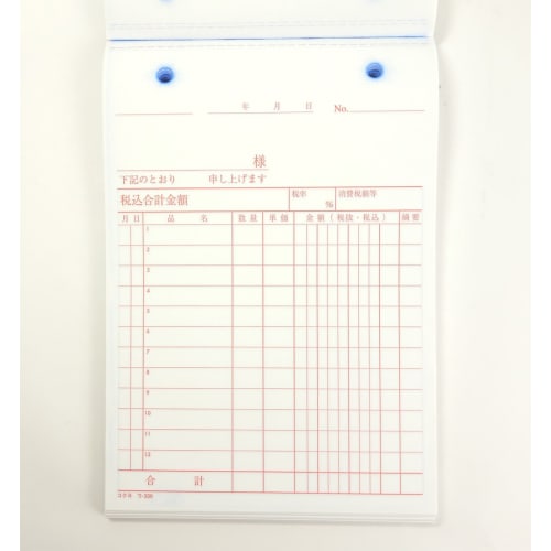 KOKUYO Copy Book, Carbonless, 3 Sheets, Divider Book, B6, Vertical, 12 Lines, 50 Sets, U-330