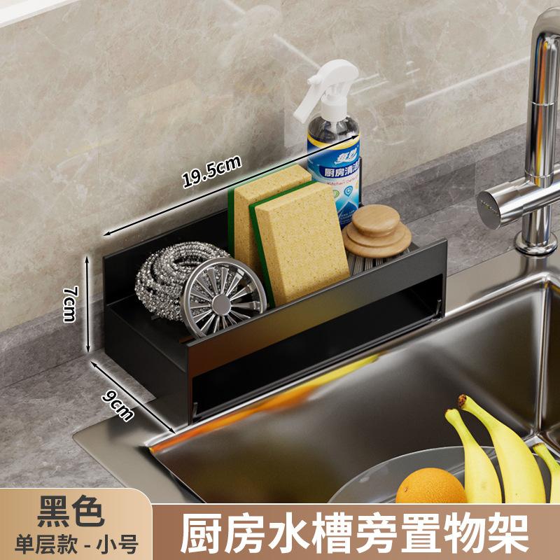 

Настольная мойка тряпка для хранения моющего средства сливная полка корзина для мытья посуды кран для мытья посуды кухонный кран black single layer - small