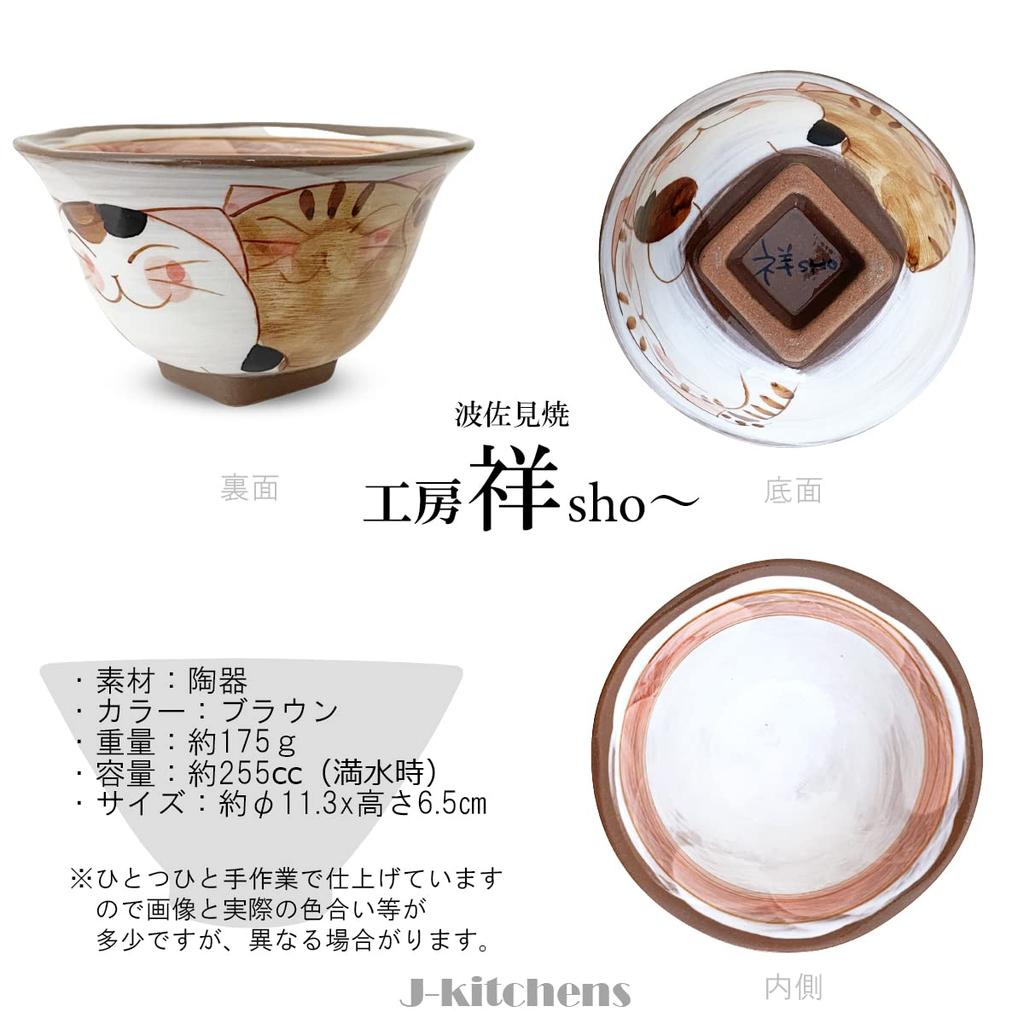 Rice Bowl Cup 3 Hasami Kobo Made In Japan J-kitchens Square-pedestal + Set, Red, Kittens, Ware, Sho,