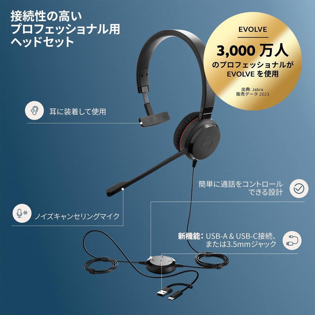 Jabra Evolve 20 SE MS Mono USB CA Single Ear Headset with Mic, Mono USB-CUSB-A Connection, Noise Cancelling, All-Day Comfort, Leather Cushion, Teams