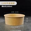 Hanyou Round Disposable Kraft Paper Bowls