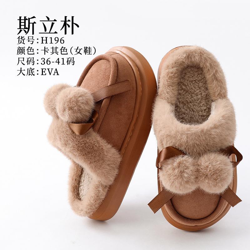 Cotton Slippers Women's Autumn and Winter Cute Hairball Indoor Home Household Plush Warm Thick-soled Slippers Couple Men