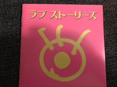 

CD VARIOUS - love stories MRCA20002 Media Remoras 1992 Japan Pop Used