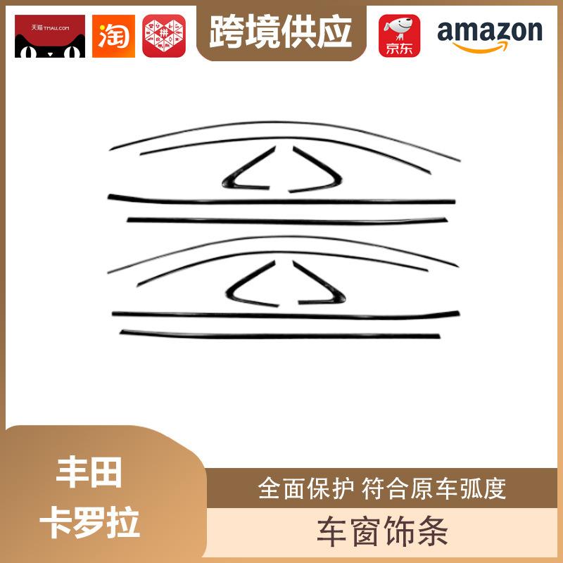 Stainless Steel Bright Trim for 19-21 Corolla Levin Dual Engine Car Windows Silver Lower Window 4-Piece Set