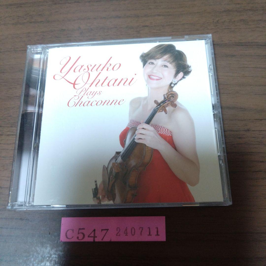 

[USED] Yasuko Otani / Crimson Chaconne