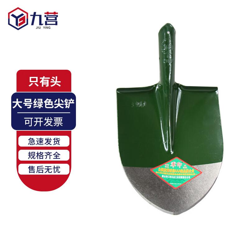 JiuYing Heavy-Duty Multipurpose Steel Shovel