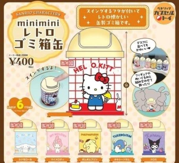 

Персонажи Sanrio minimini Ретро мусорный бак Набор из 6 видов Gacha