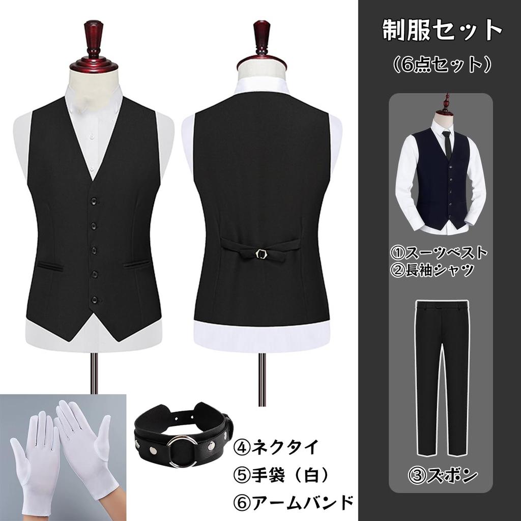 AOTYP Anime Cosplay Vest Tie with and Perfect for and and Noble Size 3XL Men's Uniform, 6-Piece Set, Suit, Buckle, Pants, Christmas, Halloween,