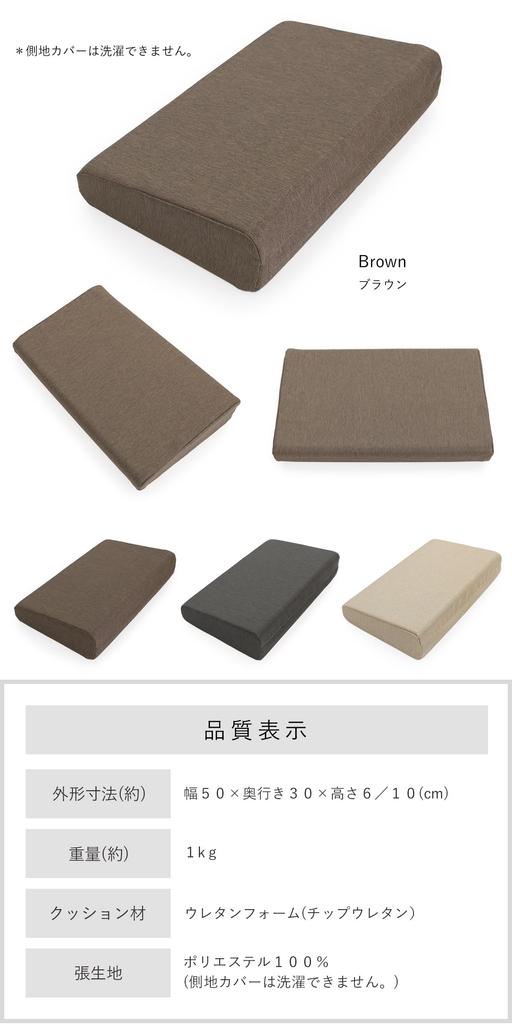 [Zaisu Senka] PC Cushion Square "YG08" (Brown)
