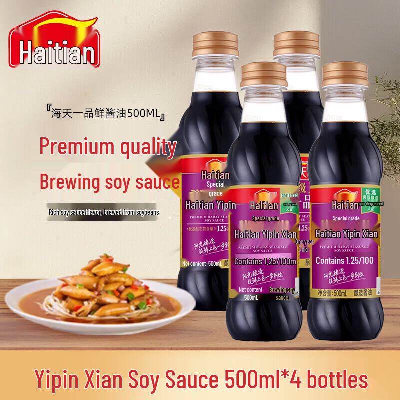 Haitian Yipin Fresh Brewed Soy Sauce (4 x 500ml)