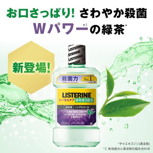 Set: Johnson & Johnson Listerine Total Care Green Tea (1000mL) x 3-Pack Liquid Toothpaste