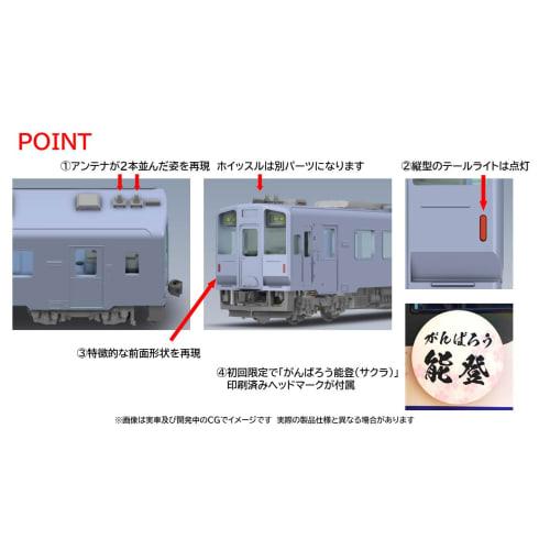 Tomytec TOMIX N Gauge Noto Railway NT200 Series Diesel Car Set 98150